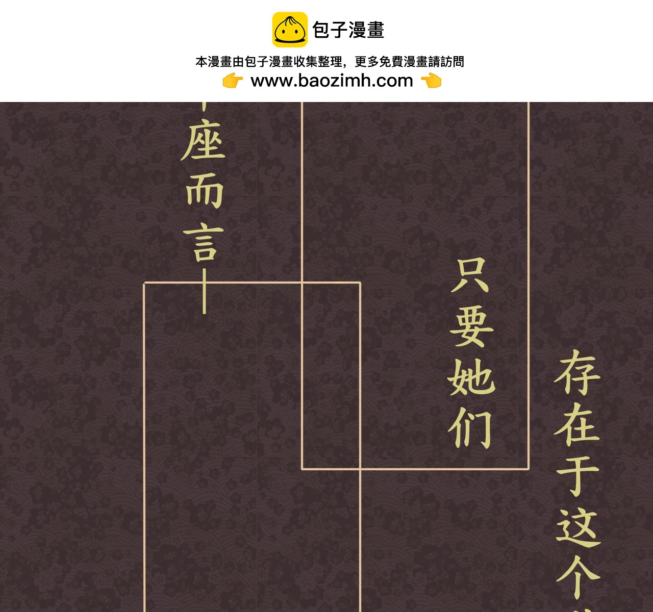 《星座谈》白羊座 第19页