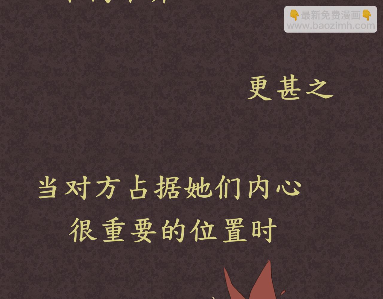 《星座谈》白羊座 第29页
