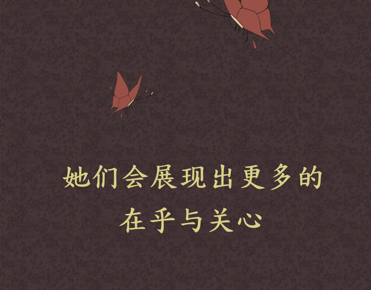 《星座谈》白羊座 第30页