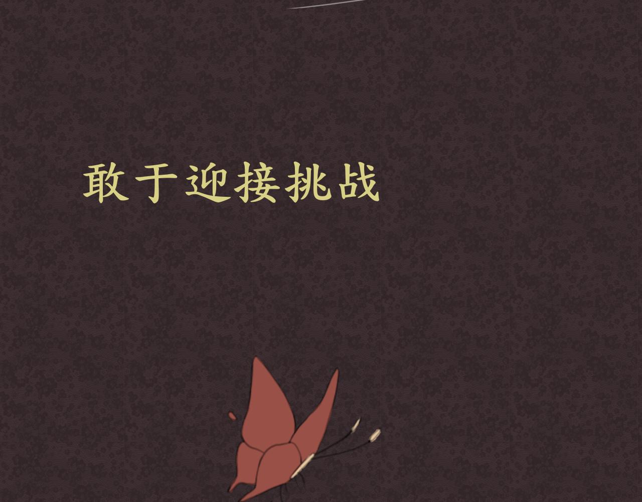 《星座谈》白羊座 第6页