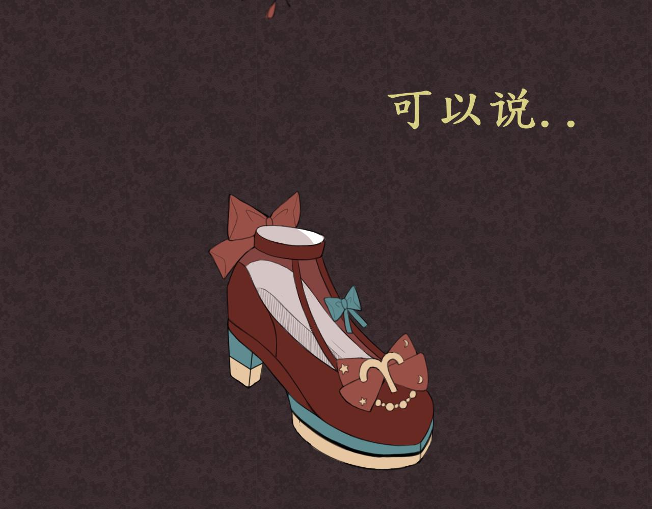 《星座谈》白羊座 第7页
