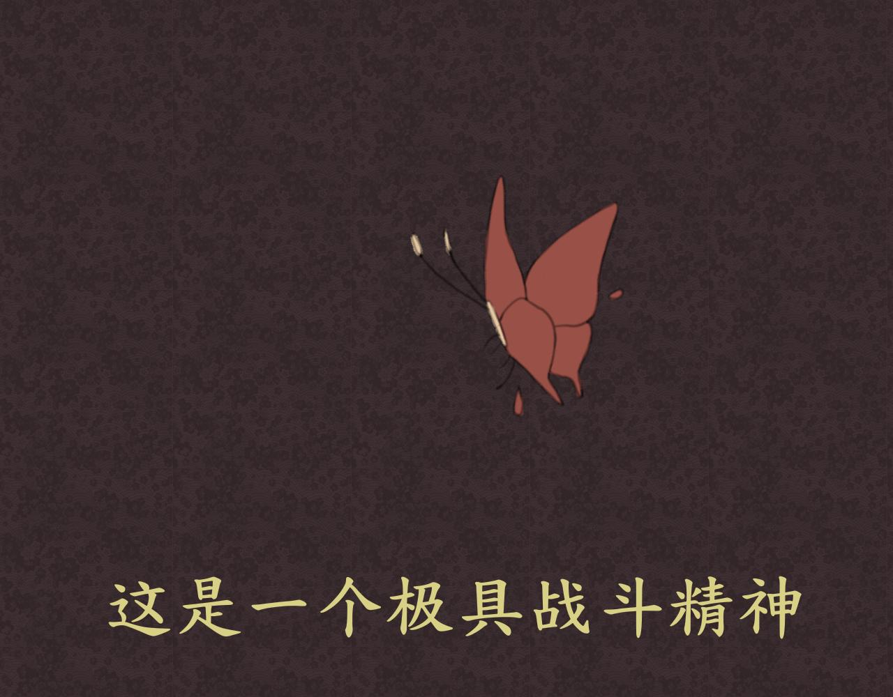 《星座谈》白羊座 第8页