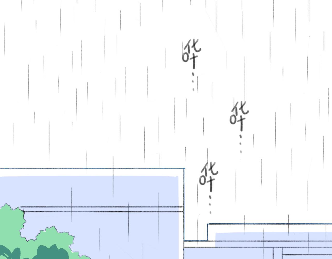 《单身狂想曲》狂想曲1 第1页