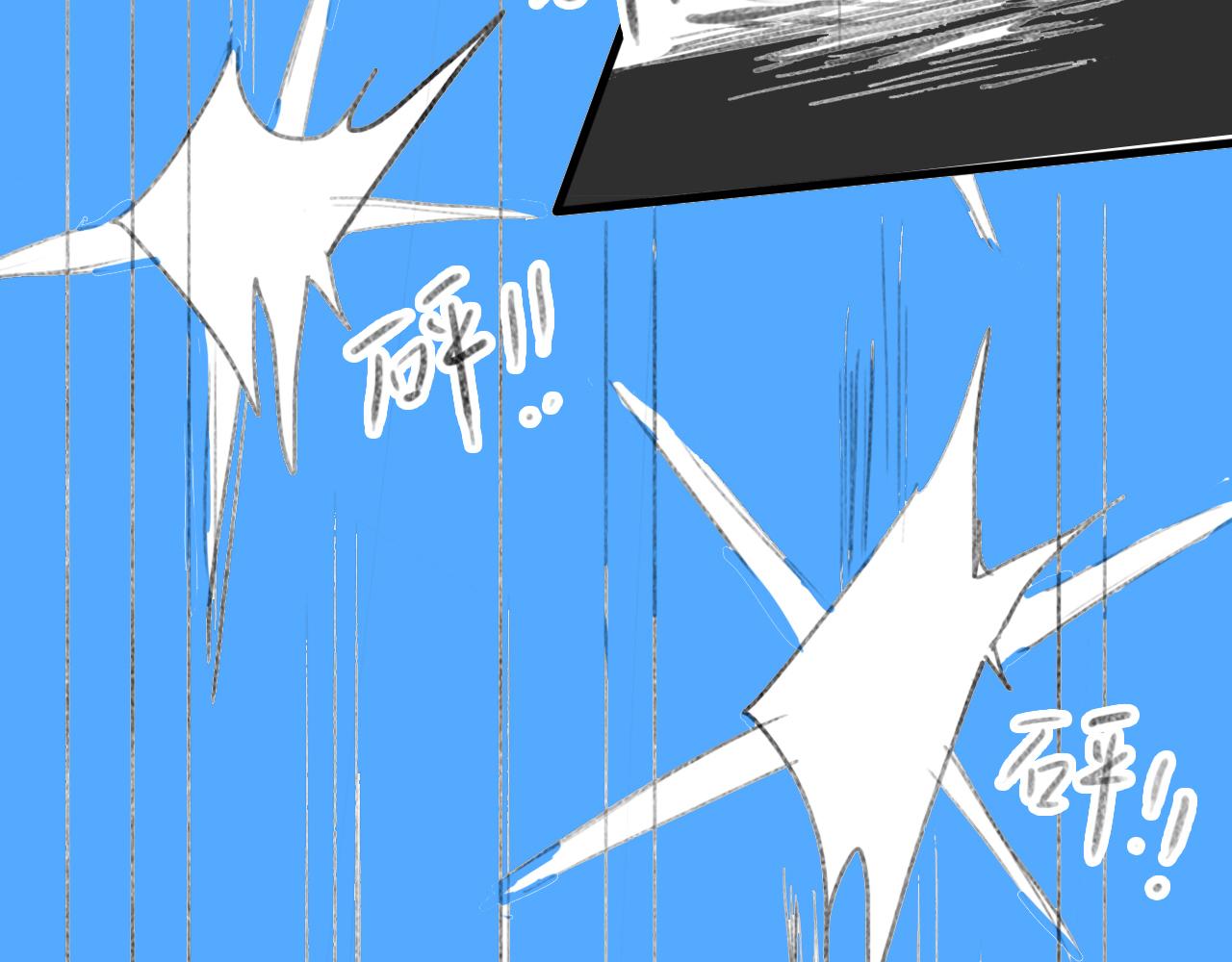 《单身狂想曲》狂想曲1 第33页