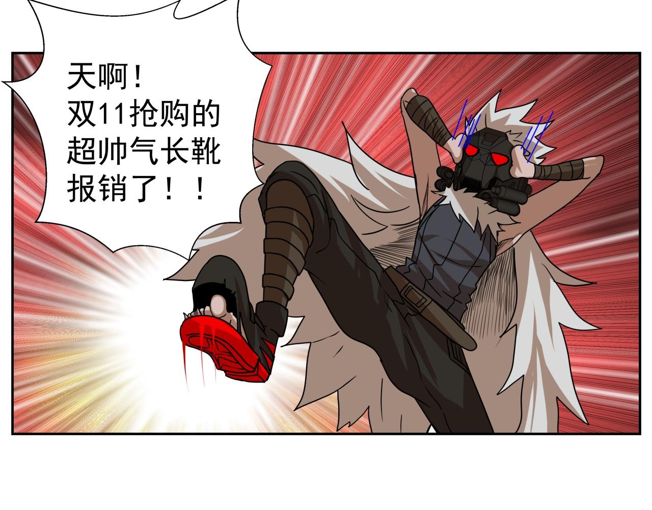 《我来也》我来也 第14页