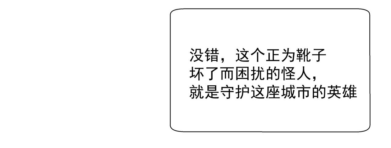 《我来也》我来也 第15页