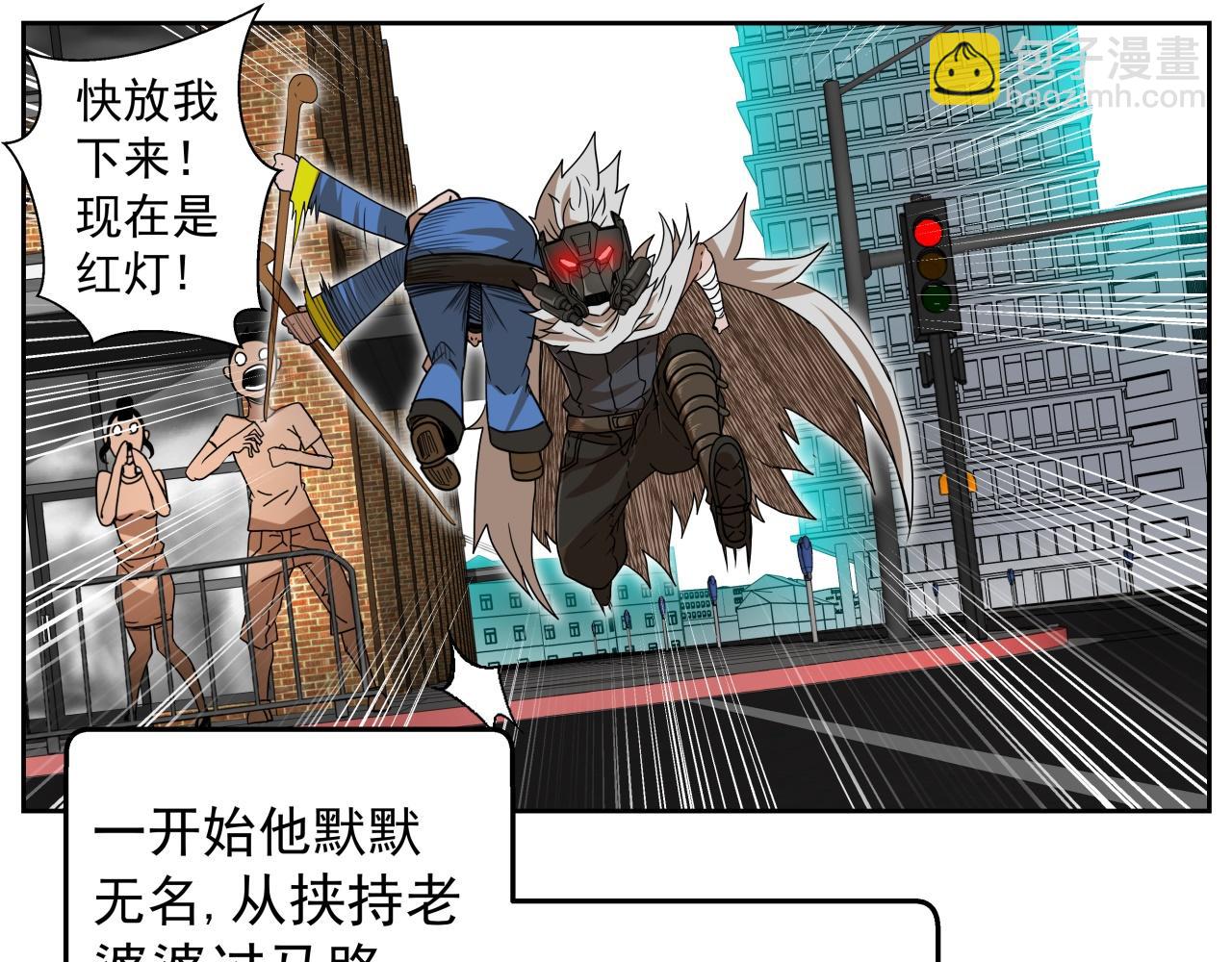 《我来也》我来也 第16页