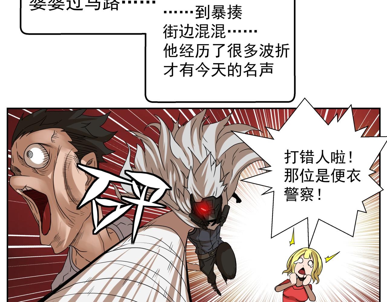 《我来也》我来也 第17页