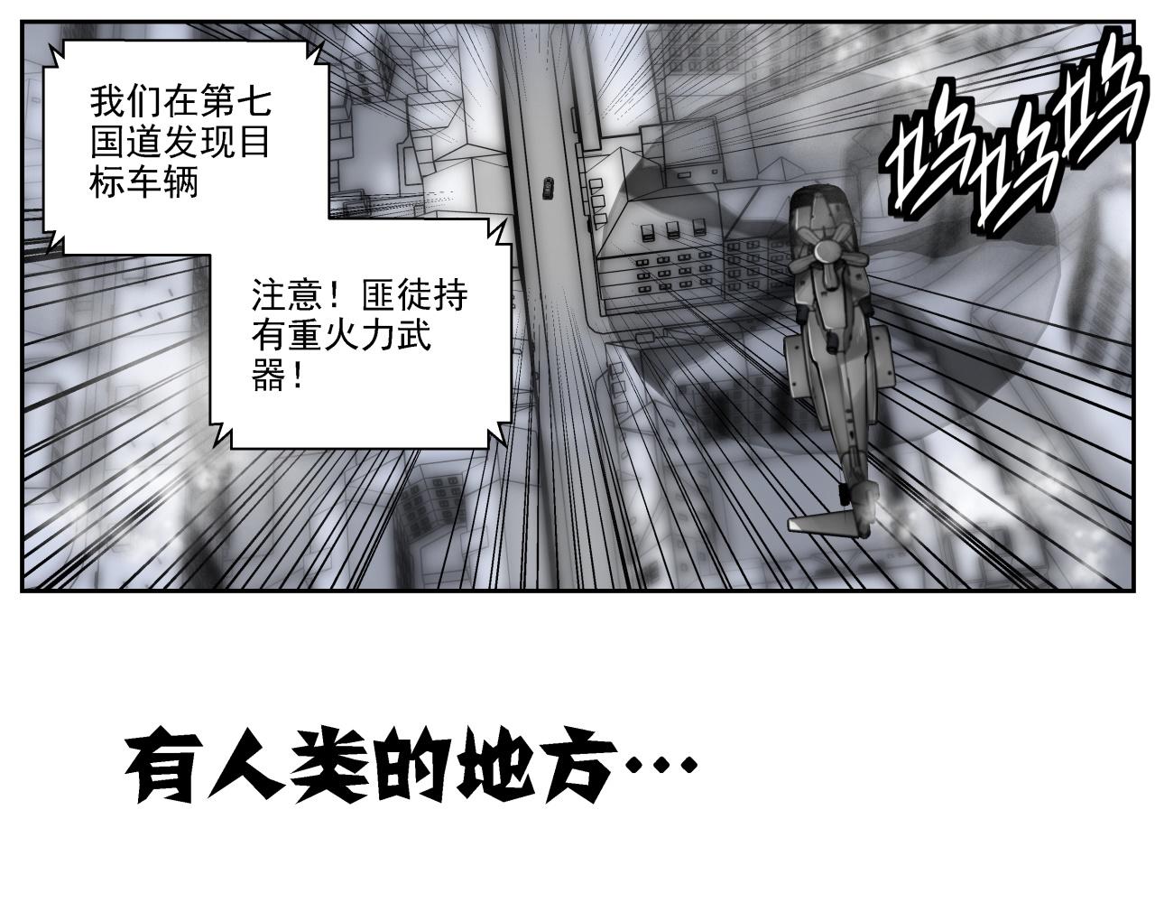 《我来也》我来也 第1页