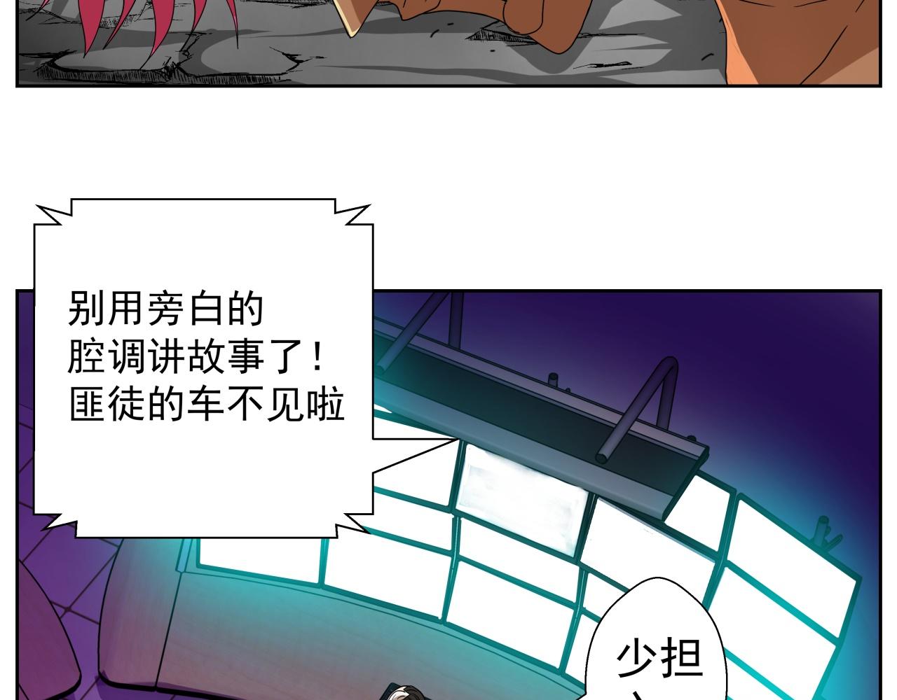 《我来也》我来也 第20页