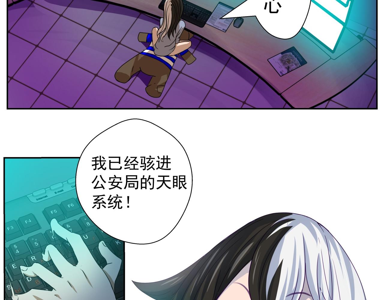 《我来也》我来也 第21页