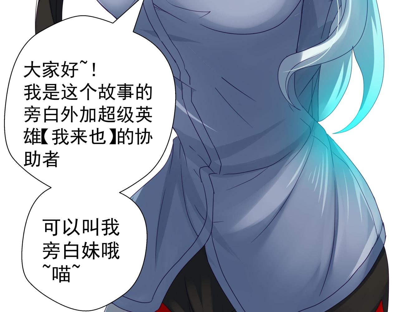 《我来也》我来也 第23页