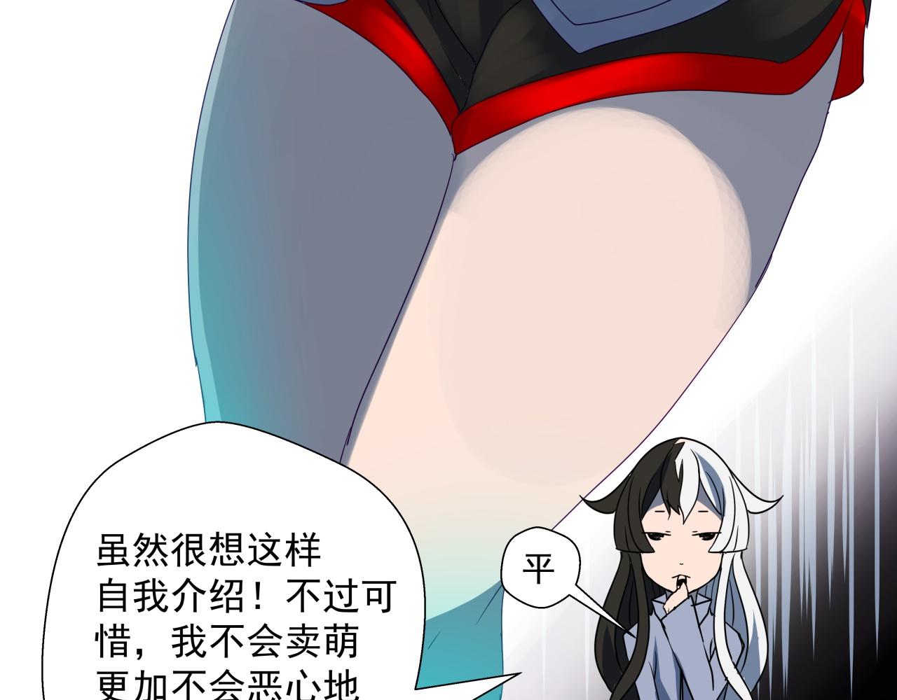 《我来也》我来也 第24页