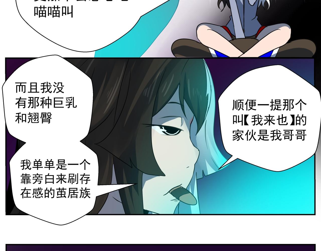 《我来也》我来也 第25页