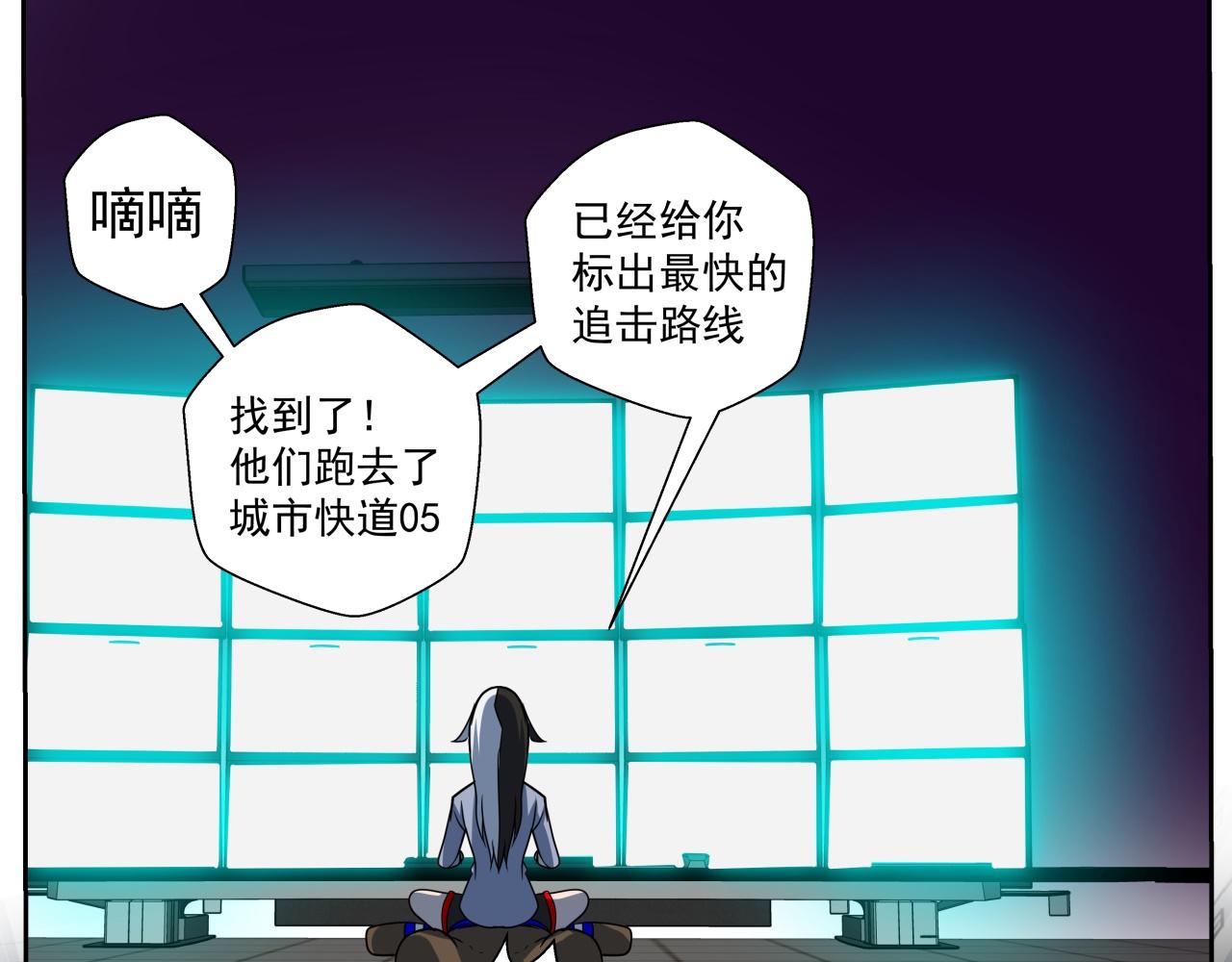 《我来也》我来也 第26页