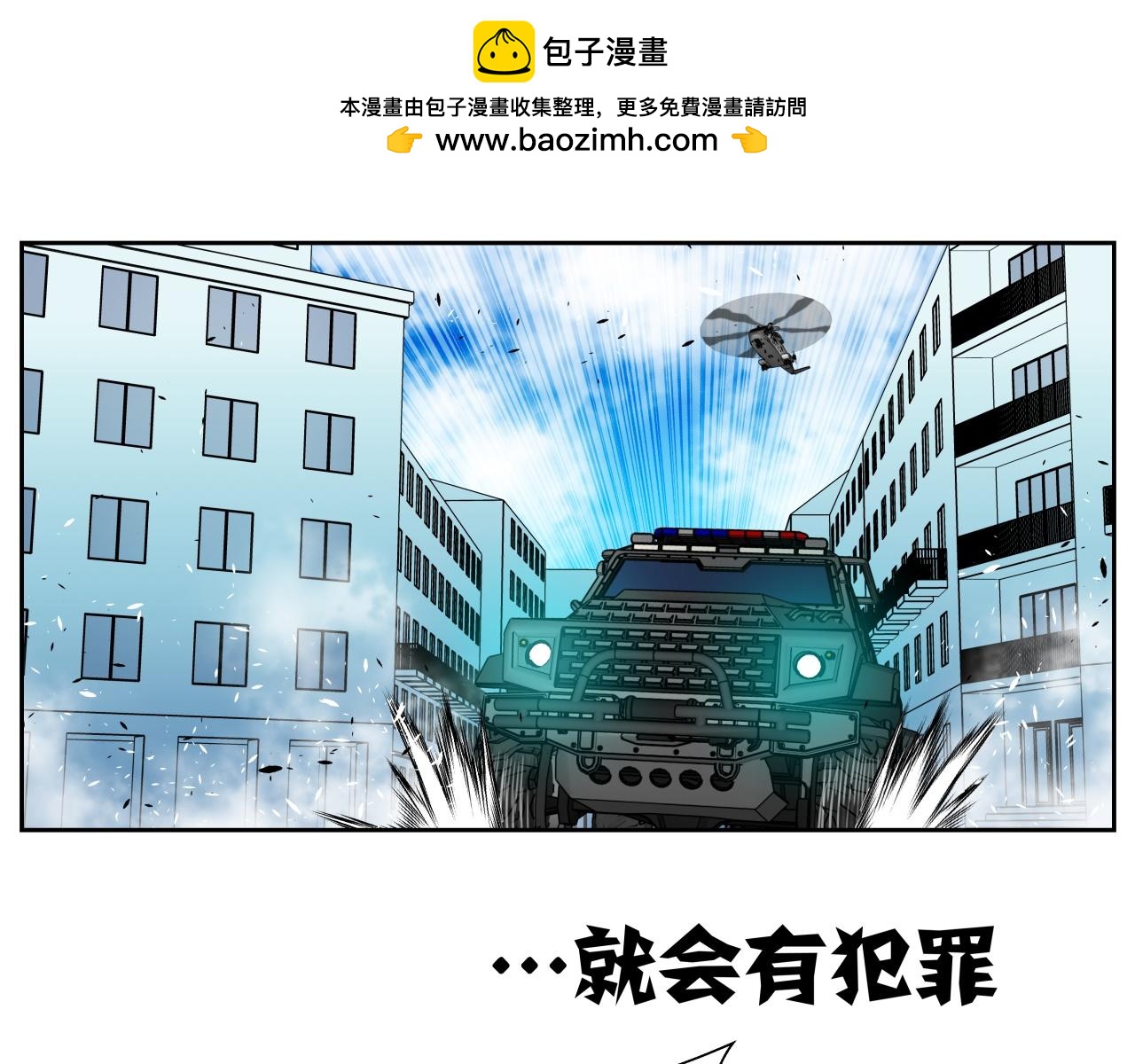 《我来也》我来也 第2页