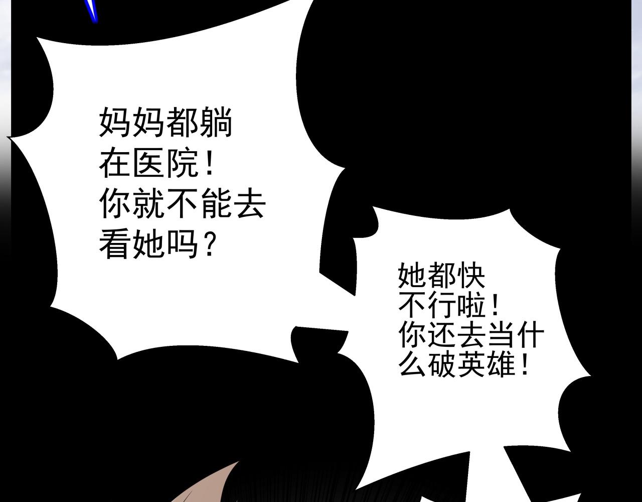 《我来也》我来也 第33页