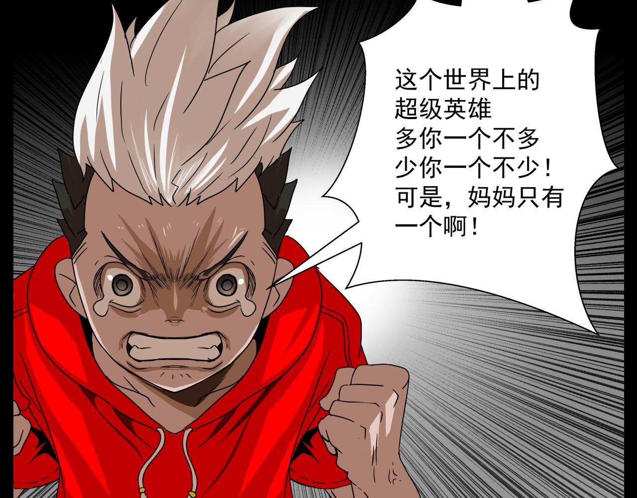 《我来也》我来也 第34页
