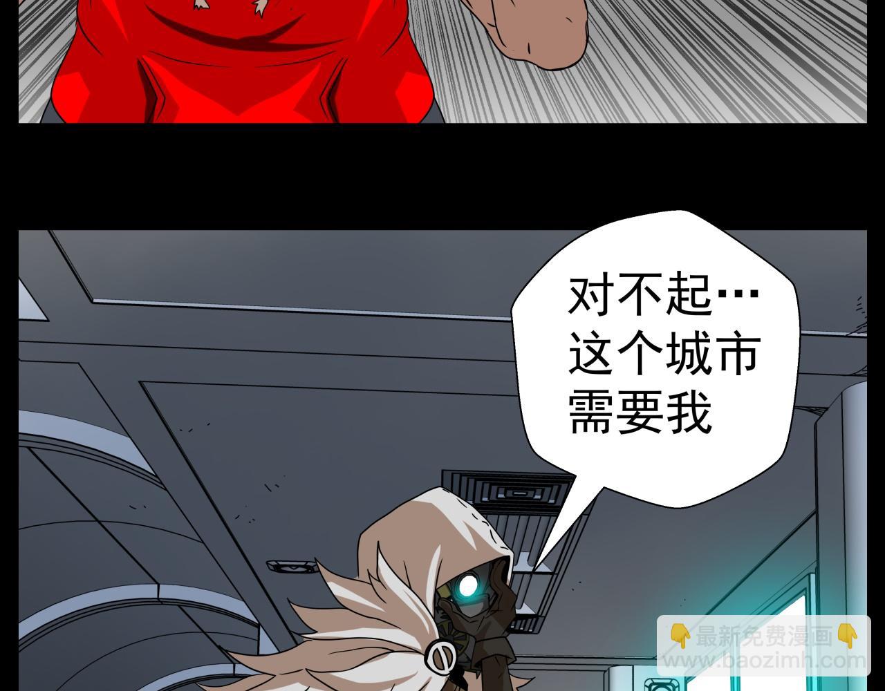 《我来也》我来也 第35页
