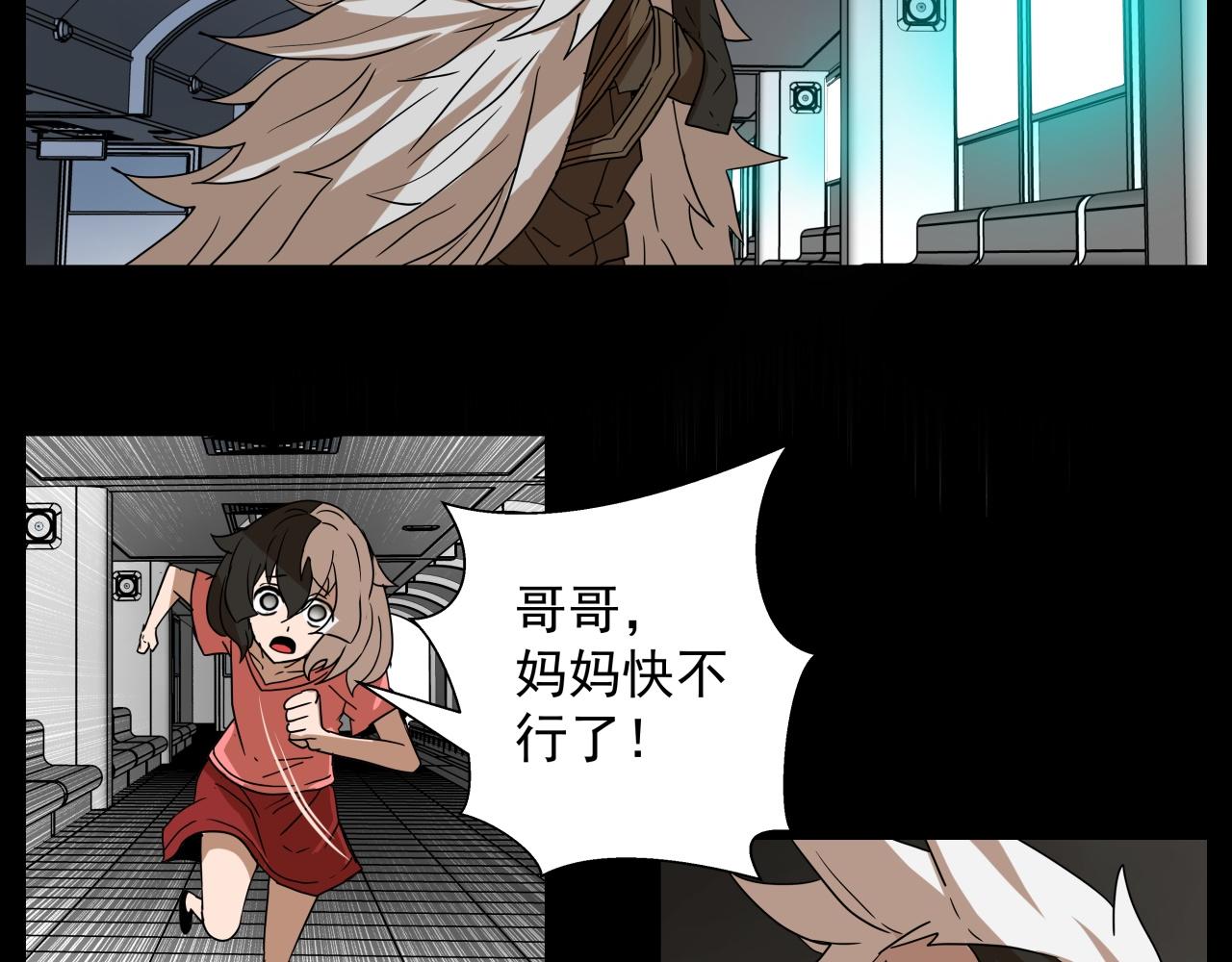 《我来也》我来也 第36页