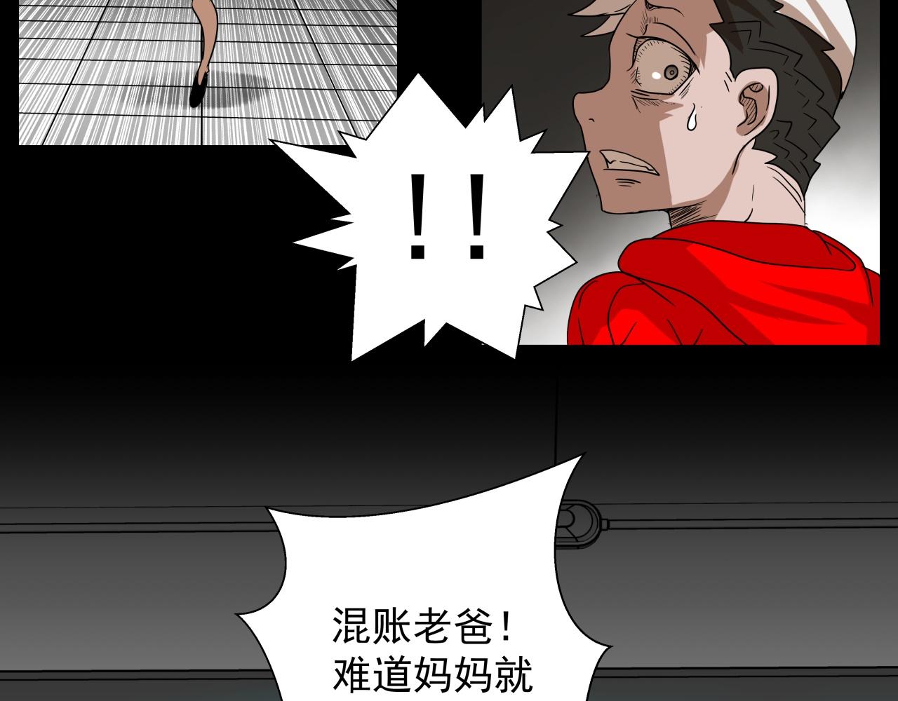 《我来也》我来也 第37页