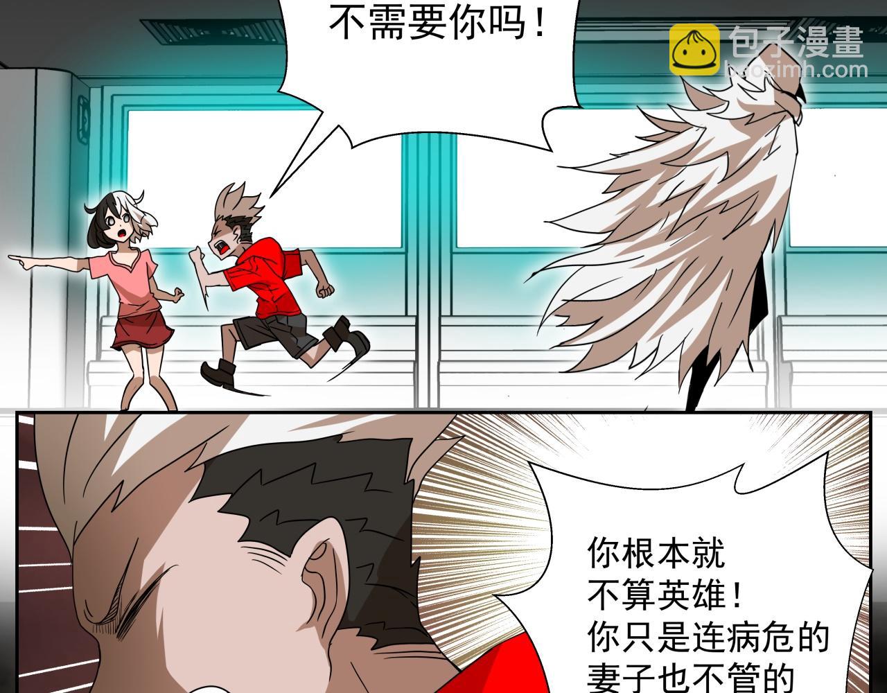 《我来也》我来也 第38页
