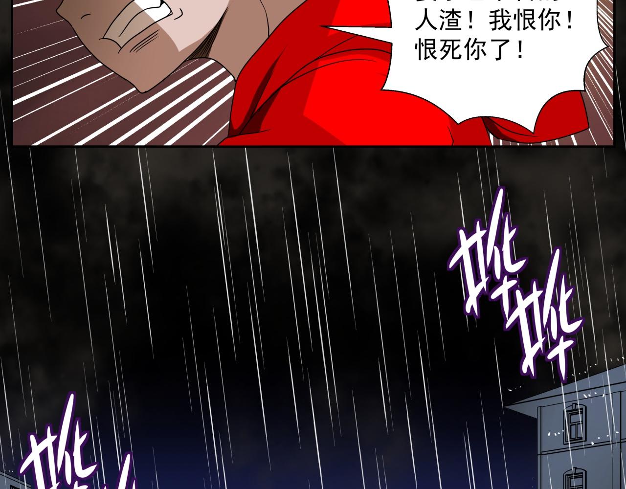 《我来也》我来也 第39页