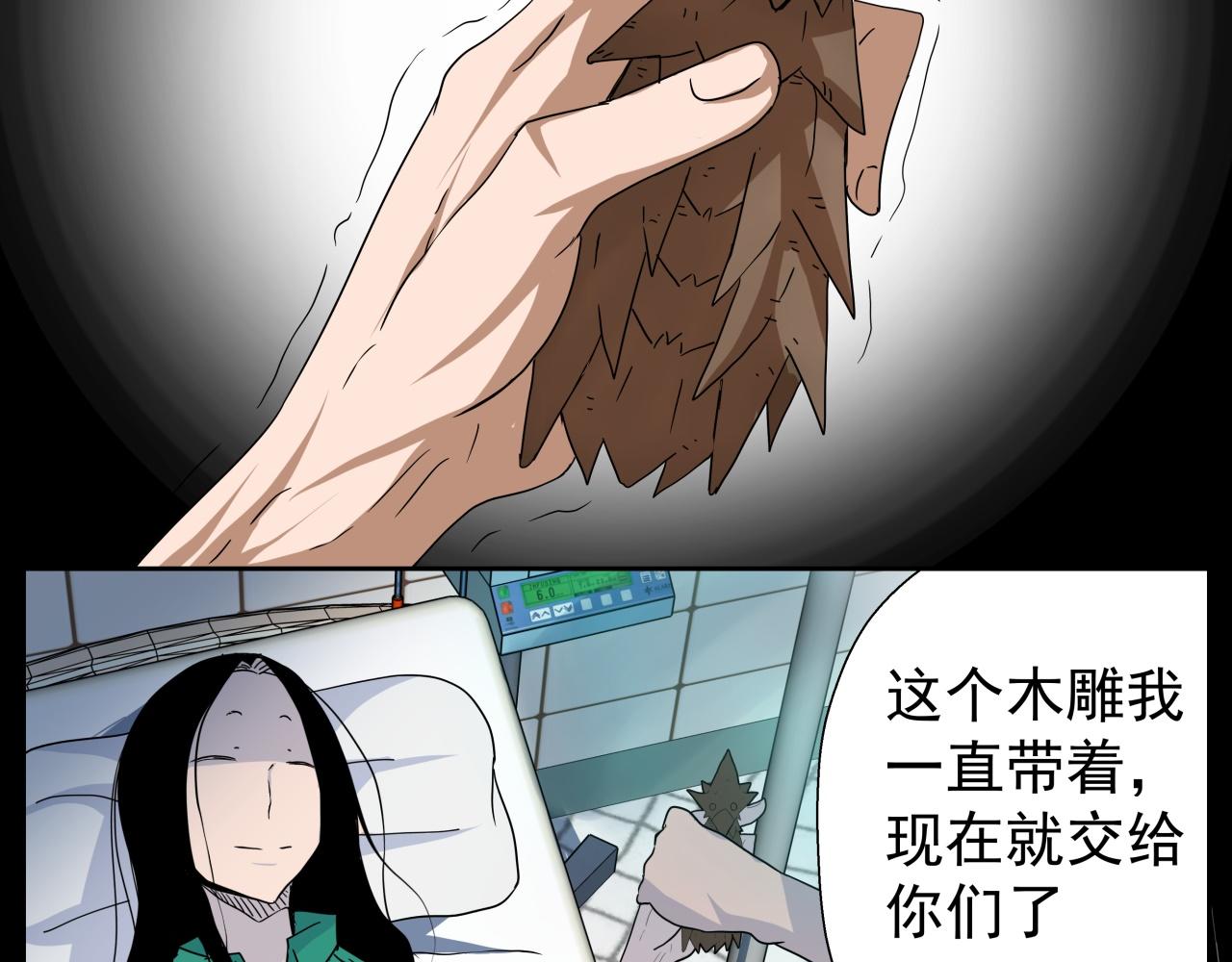 《我来也》我来也 第42页