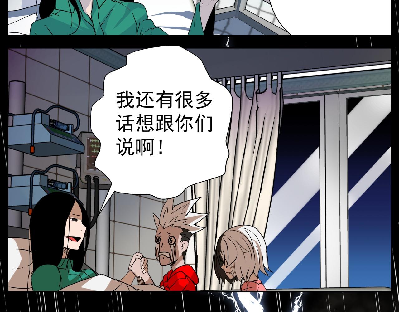 《我来也》我来也 第43页