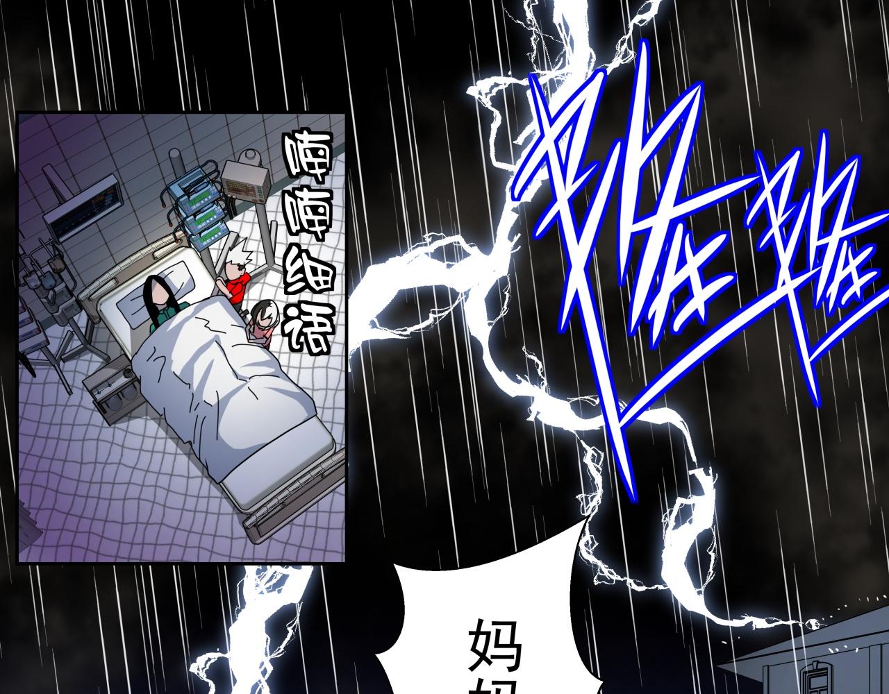 《我来也》我来也 第44页