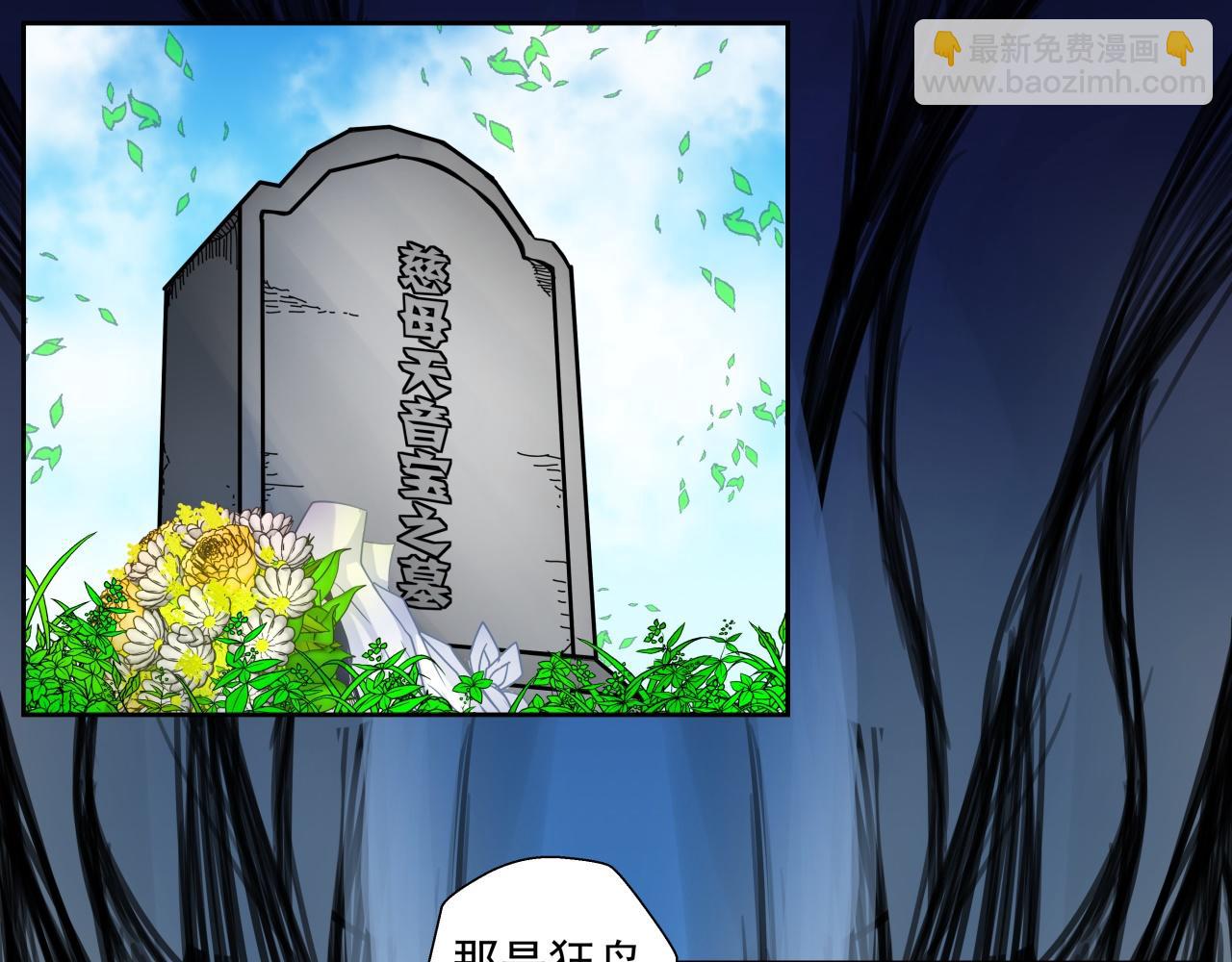 《我来也》我来也 第46页