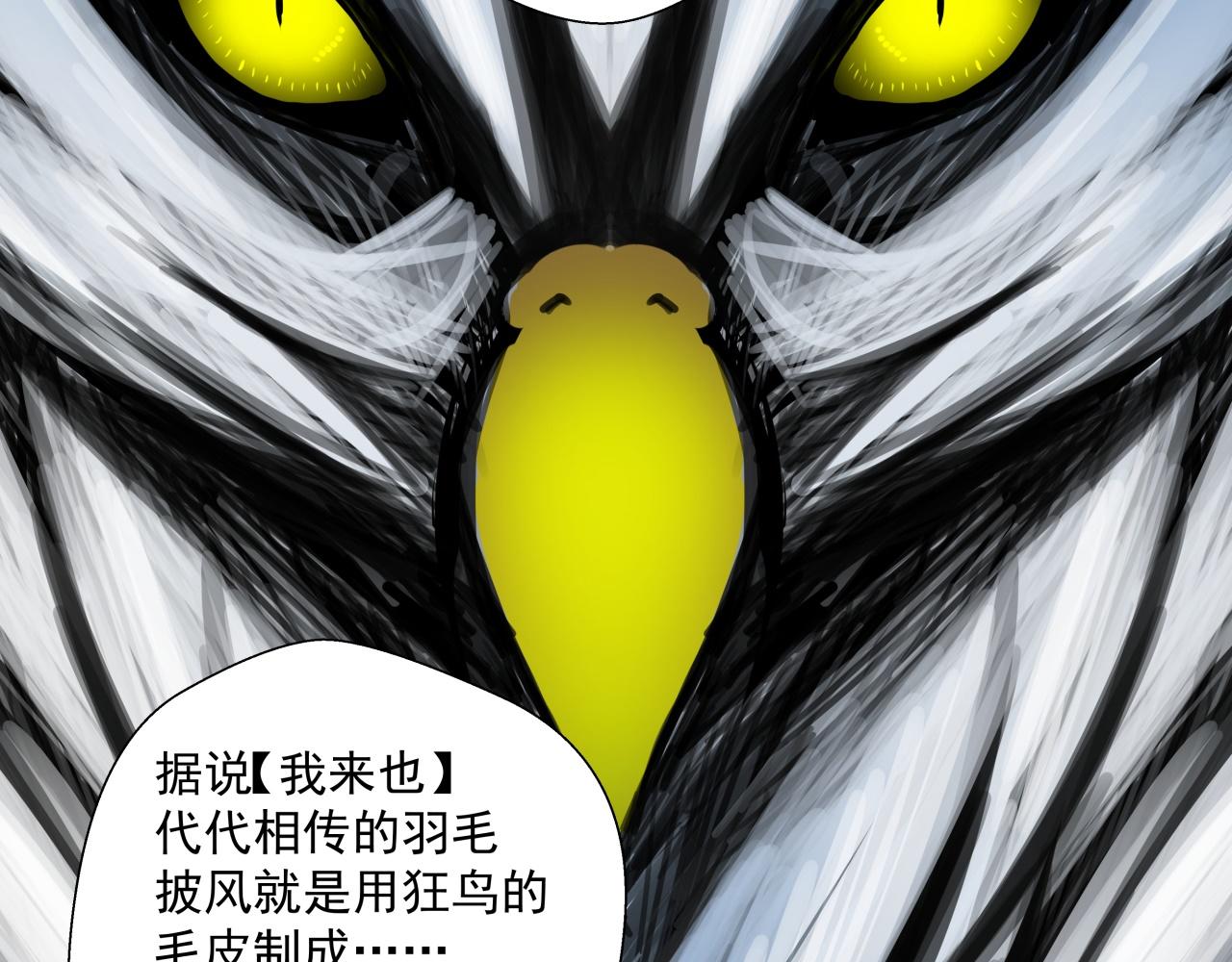 《我来也》我来也 第48页