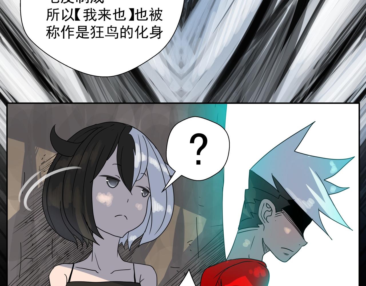 《我来也》我来也 第49页