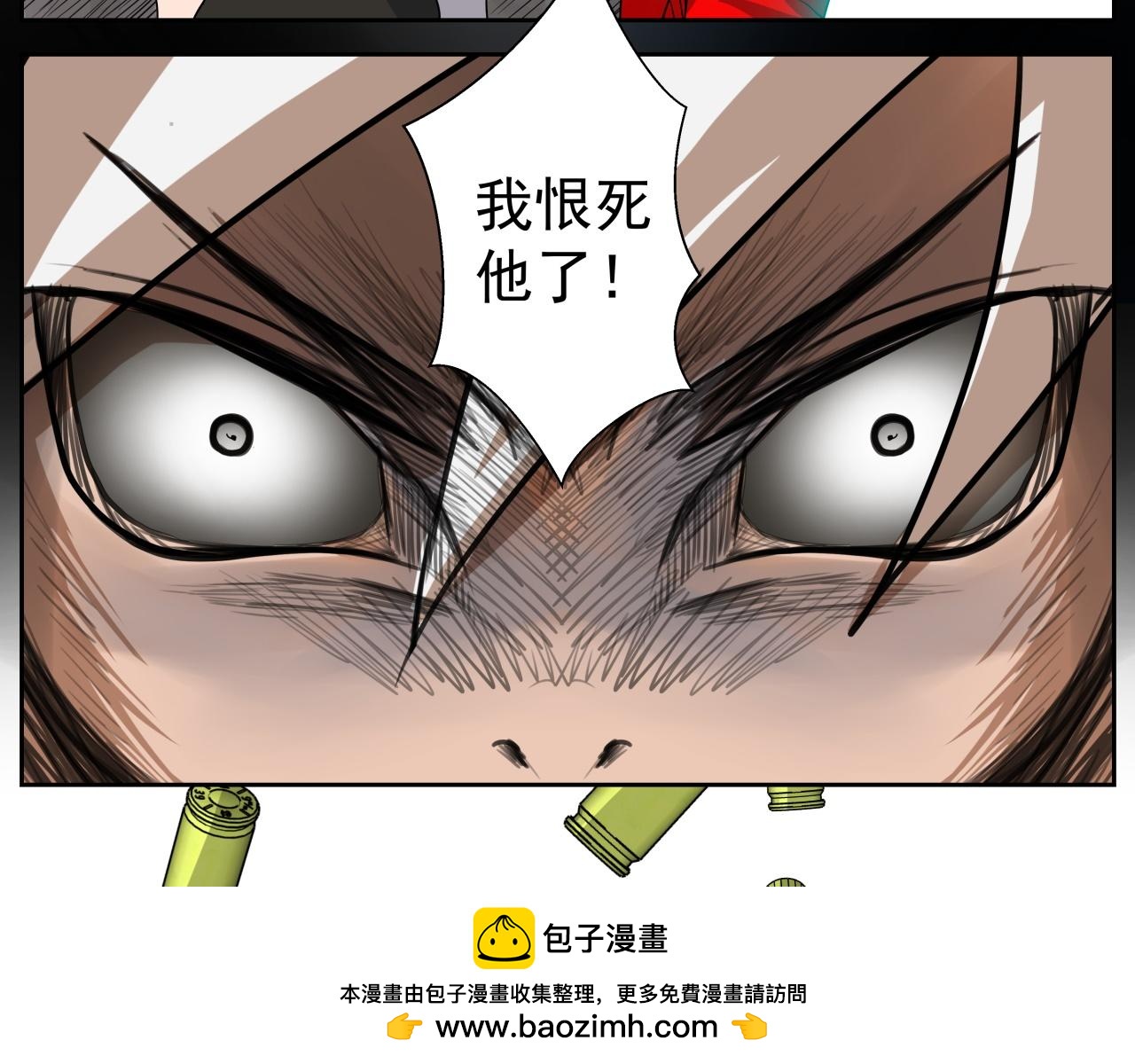 《我来也》我来也 第50页