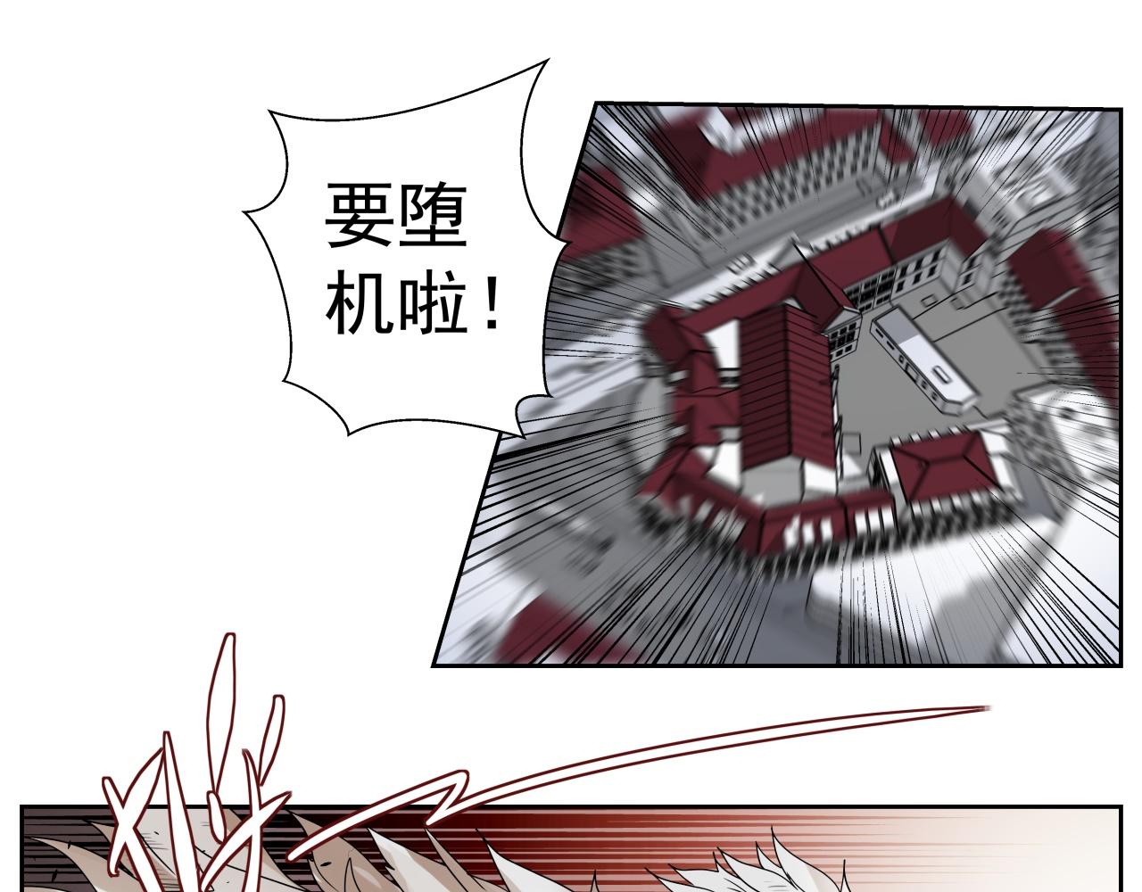 《我来也》我来也 第5页