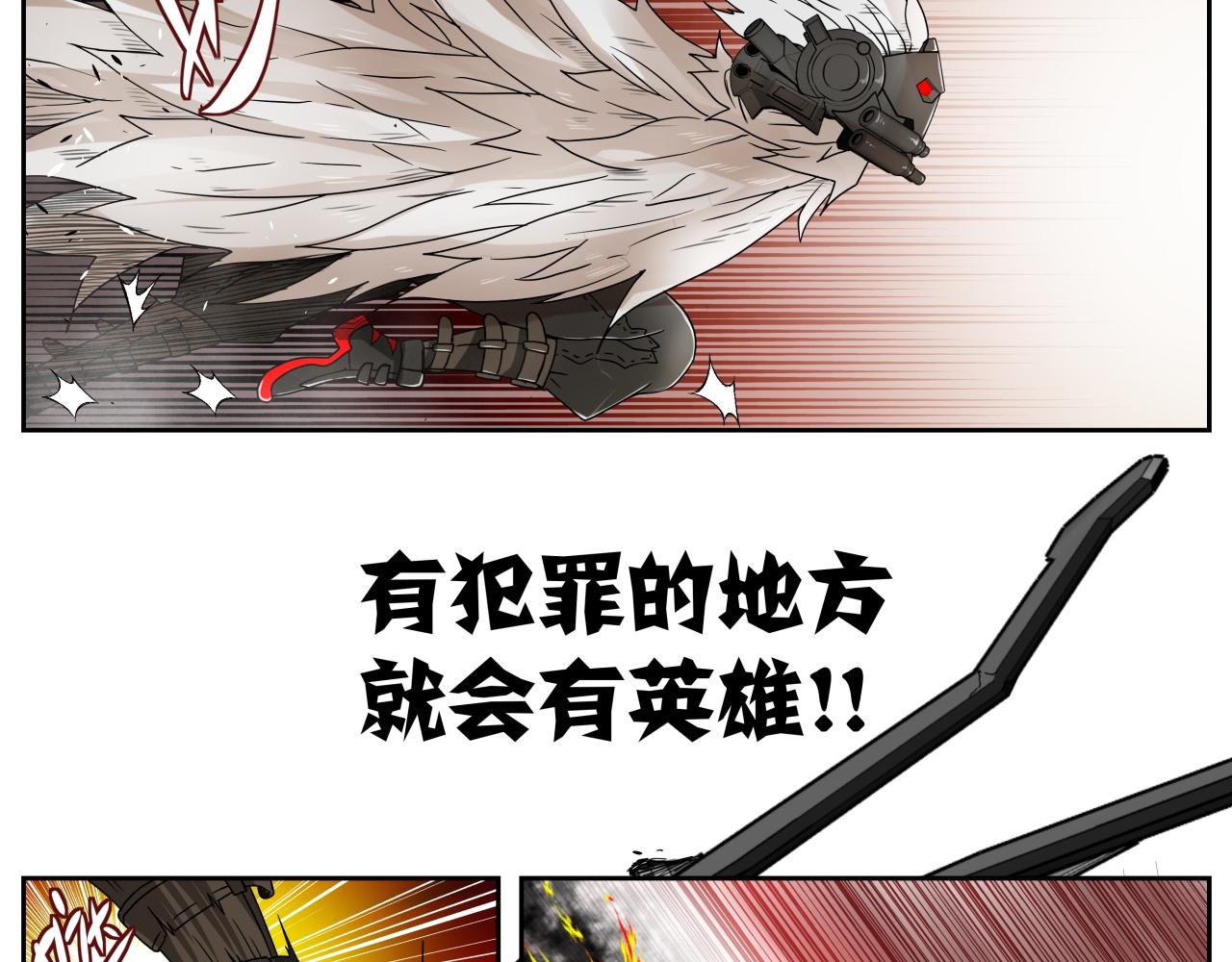 《我来也》我来也 第6页