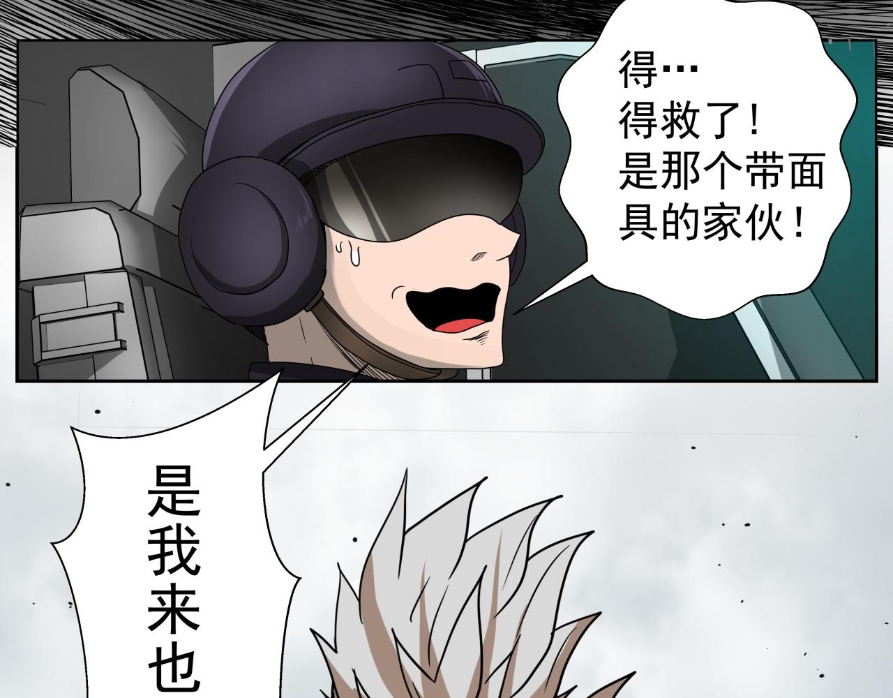 《我来也》我来也 第9页