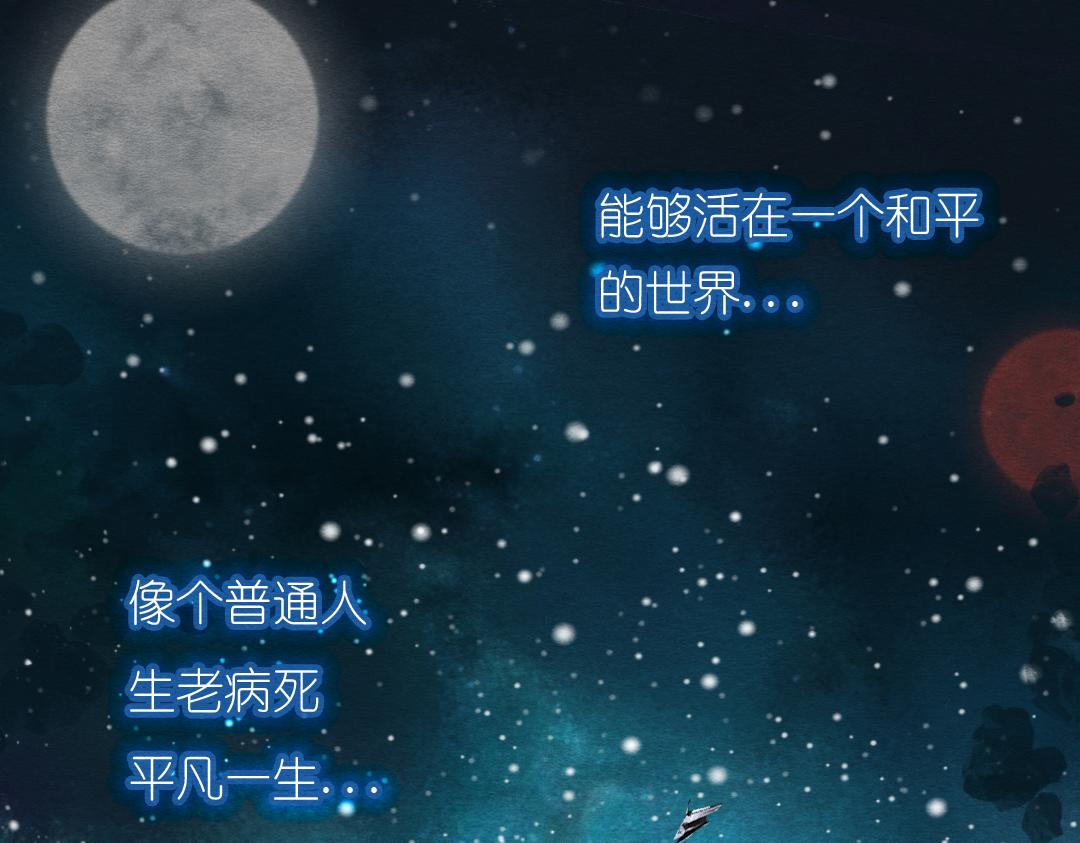 《他有一个道姑朋友》第一话 第13页