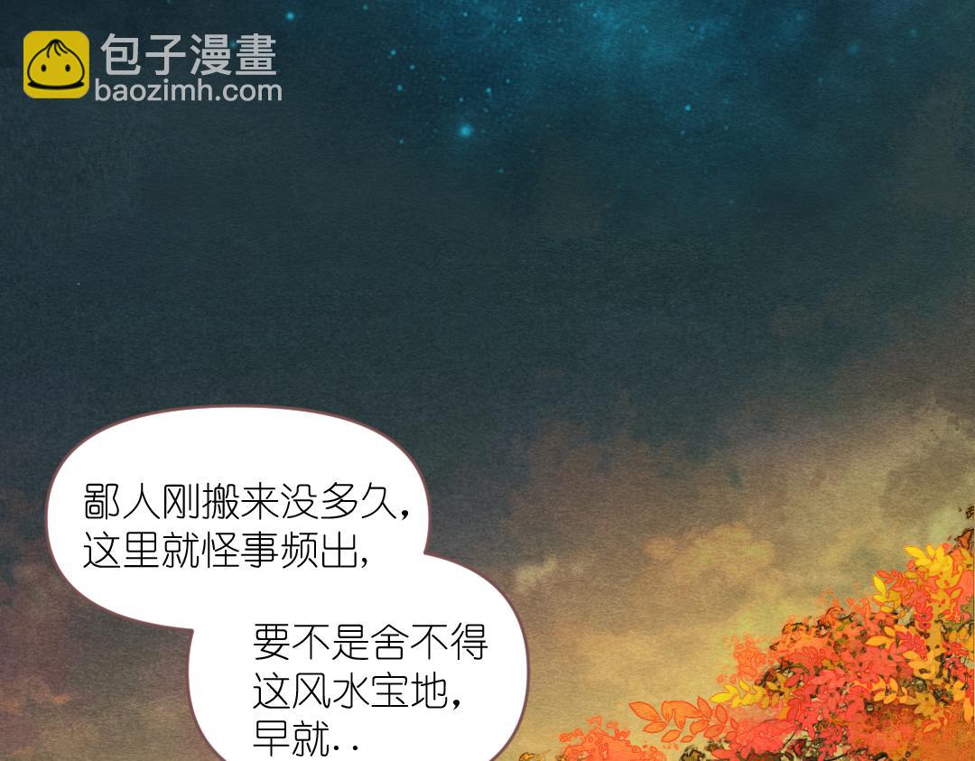 《他有一个道姑朋友》第一话 第16页