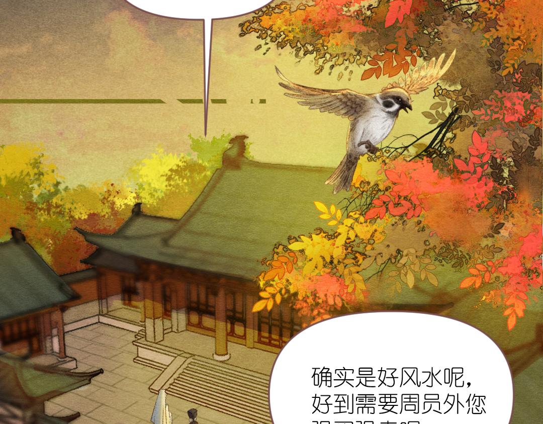 《他有一个道姑朋友》第一话 第17页