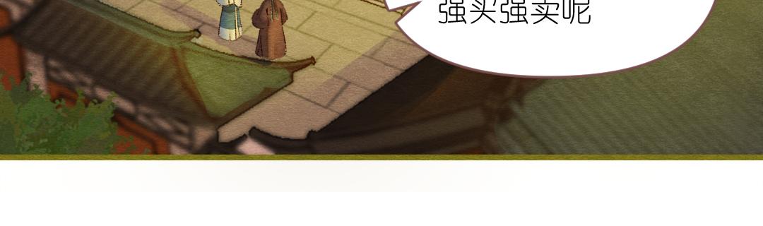 《他有一个道姑朋友》第一话 第18页