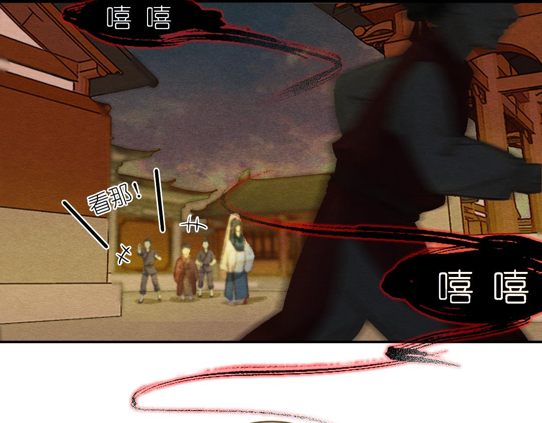 《他有一个道姑朋友》第一话 第25页