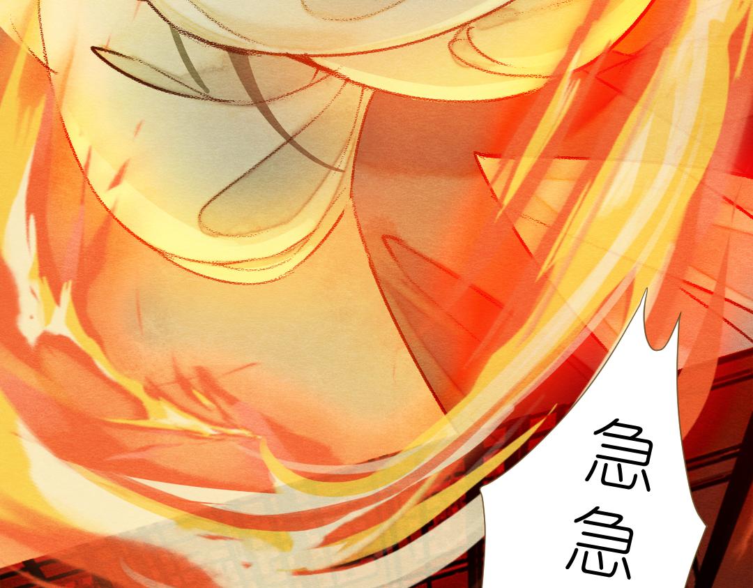 《他有一个道姑朋友》第一话 第28页