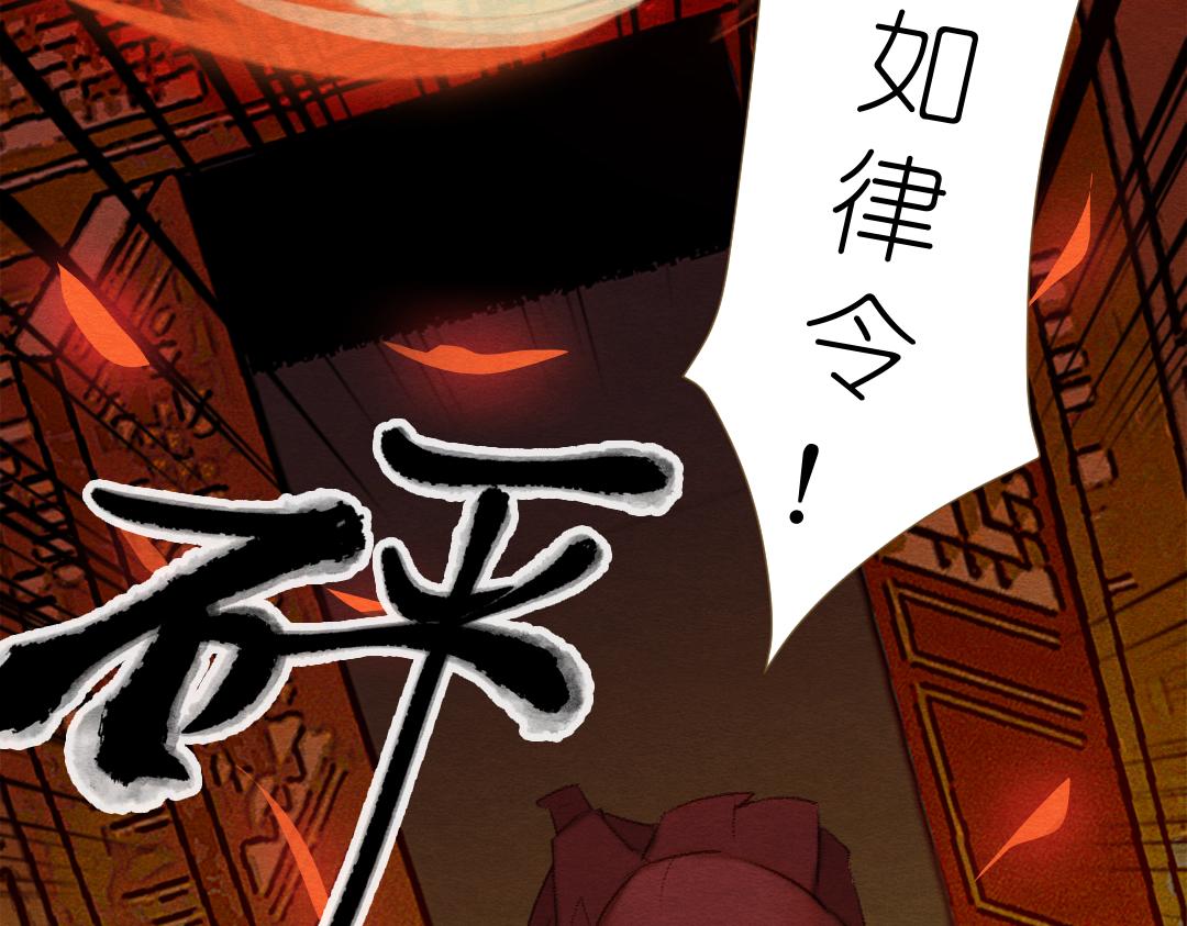 《他有一个道姑朋友》第一话 第29页