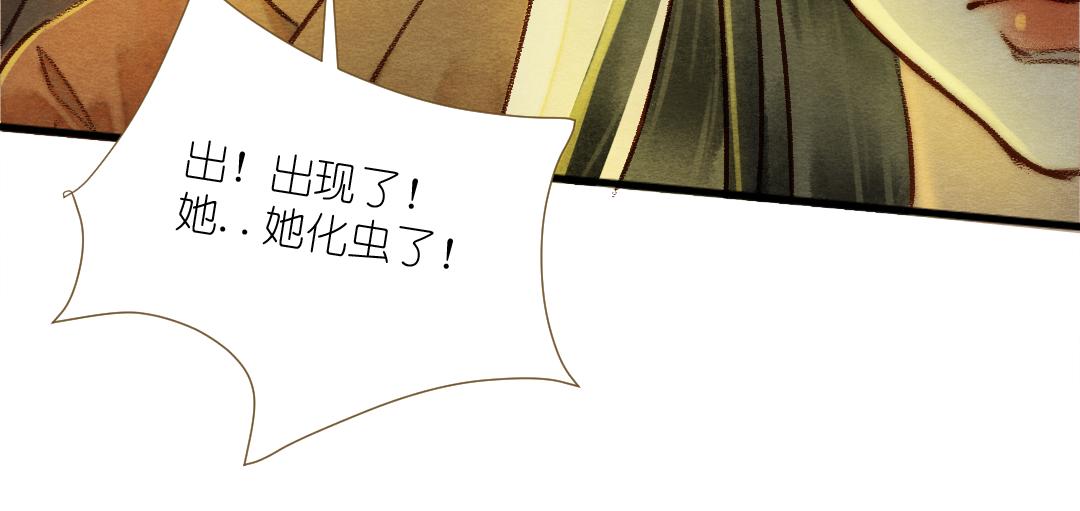 《他有一个道姑朋友》第一话 第32页
