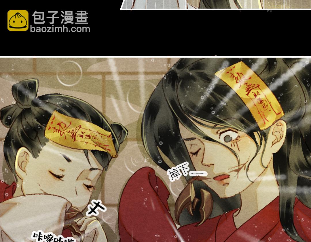 《他有一个道姑朋友》第一话 第46页