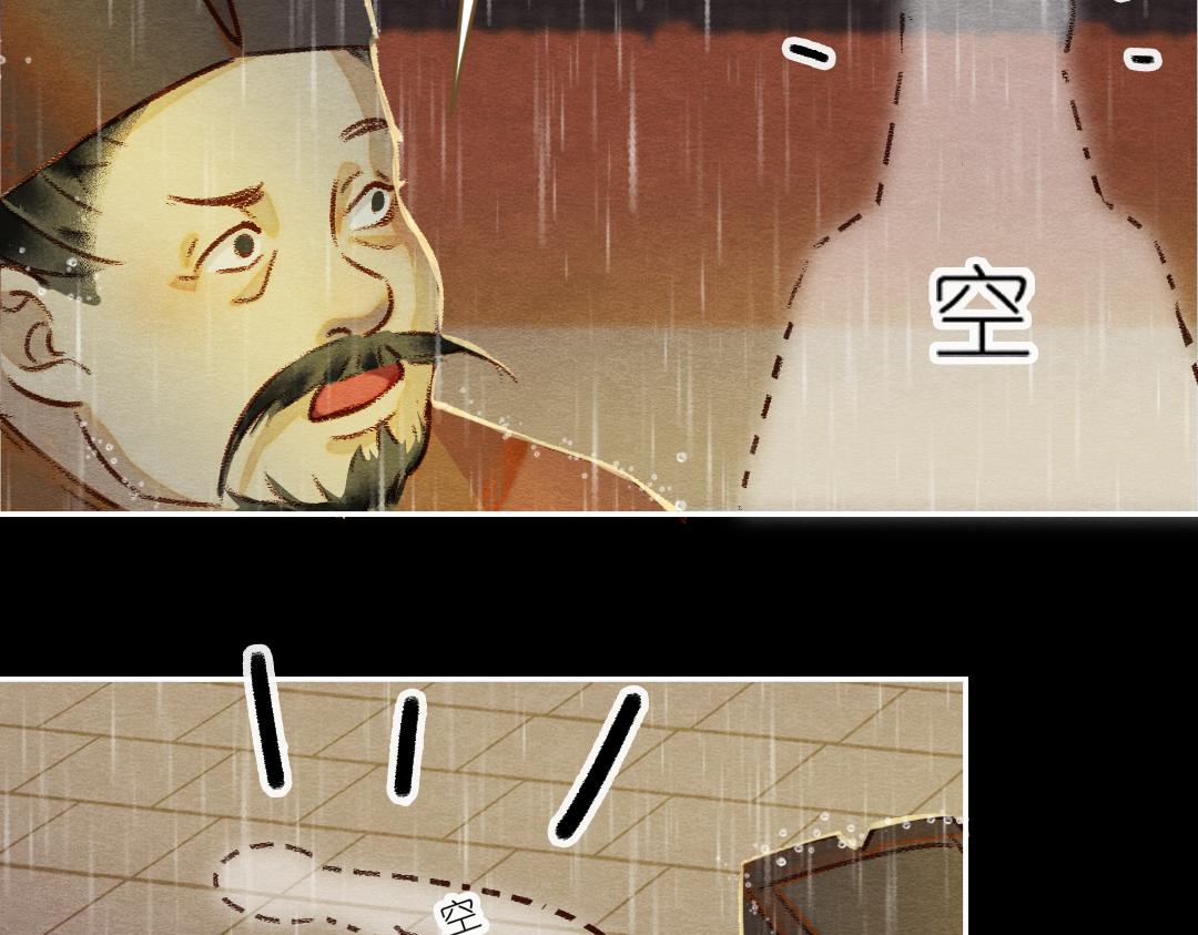 《他有一个道姑朋友》第一话 第49页