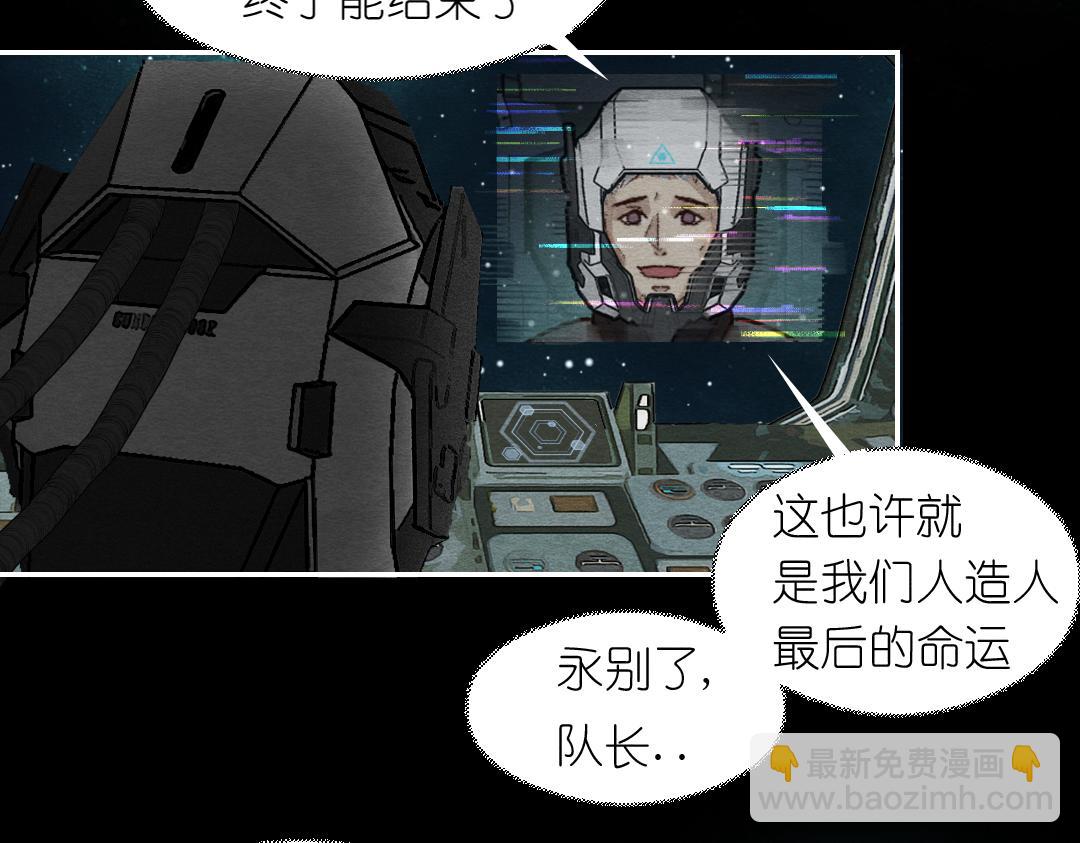 《他有一个道姑朋友》第一话 第7页