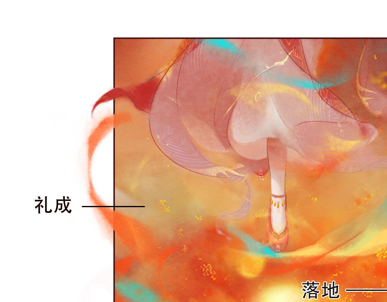 《花间记》花神节 第11页