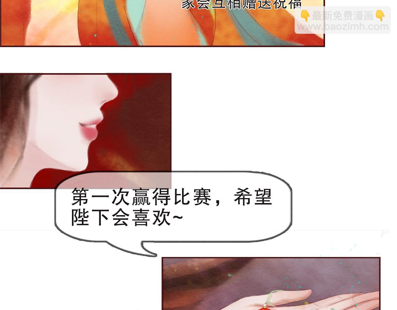 《花间记》花神节 第15页